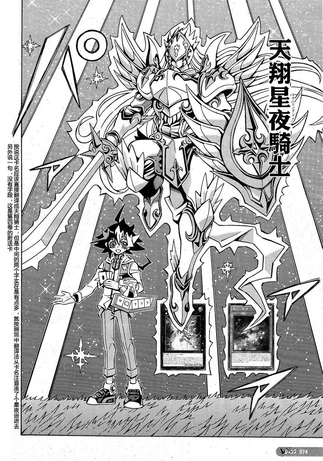 游戏王OCG构筑韩漫全集-第28话无删减无遮挡章节图片 