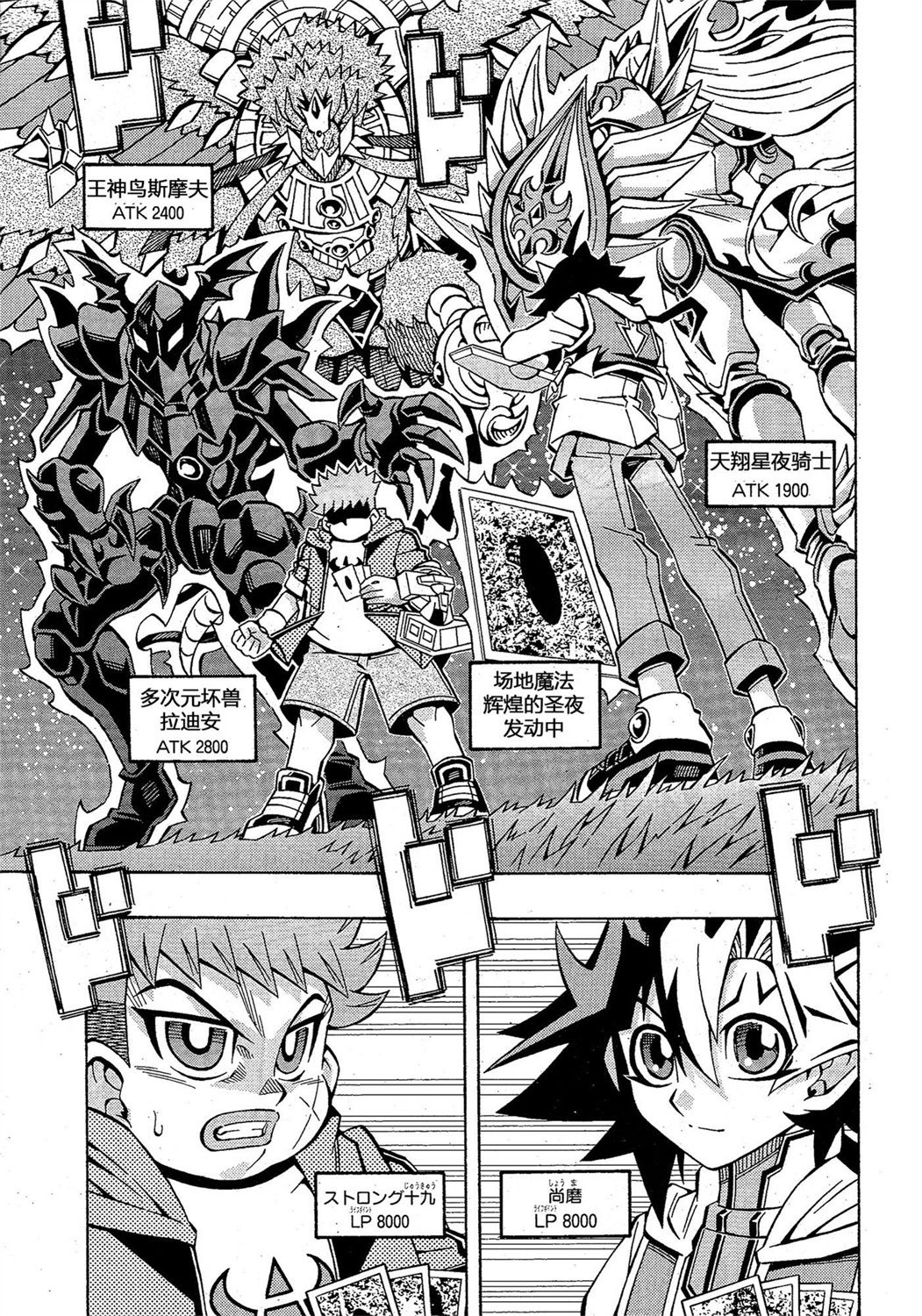 游戏王OCG构筑韩漫全集-第28话无删减无遮挡章节图片 