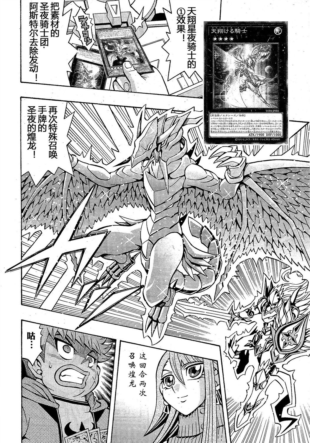 游戏王OCG构筑韩漫全集-第28话无删减无遮挡章节图片 