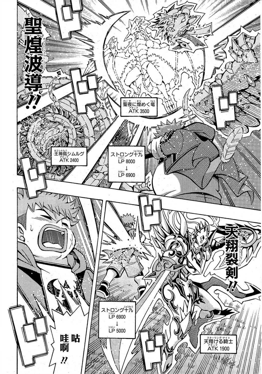 游戏王OCG构筑韩漫全集-第28话无删减无遮挡章节图片 