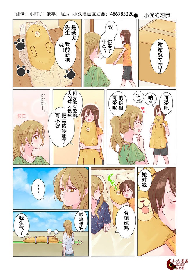 百合社会人的同居生活韩漫全集-04话无删减无遮挡章节图片 