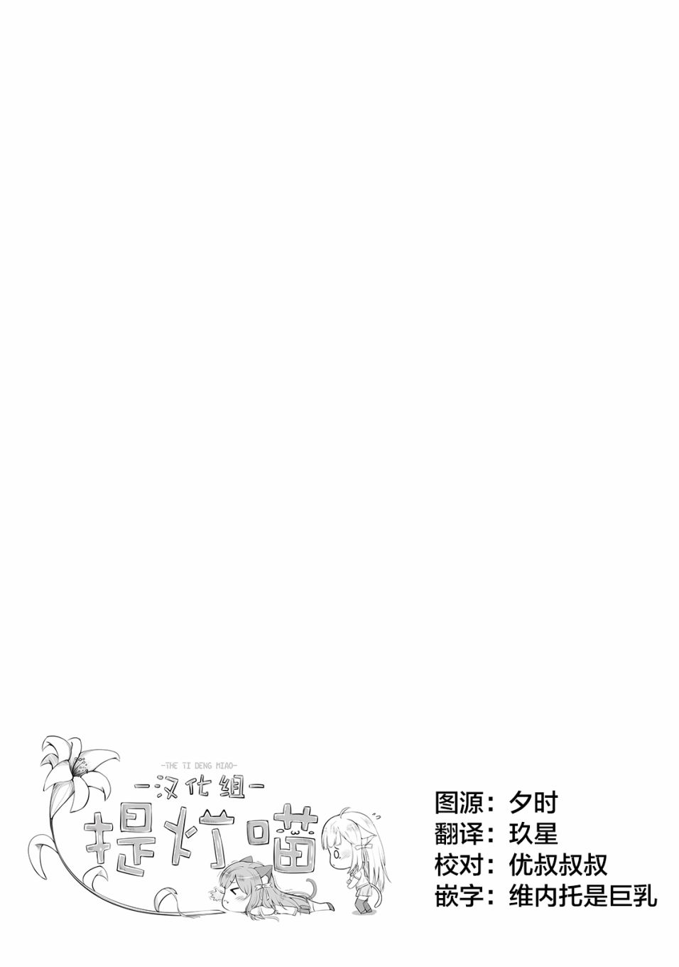 百合社会人的同居生活韩漫全集-第01话无删减无遮挡章节图片 