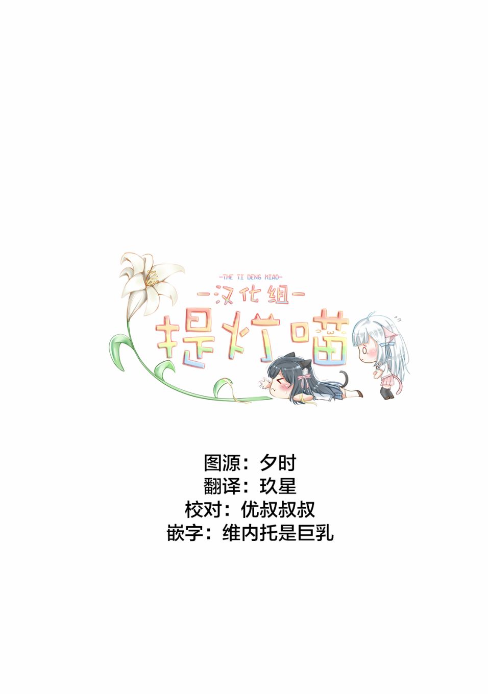 百合社会人的同居生活韩漫全集-第02话无删减无遮挡章节图片 