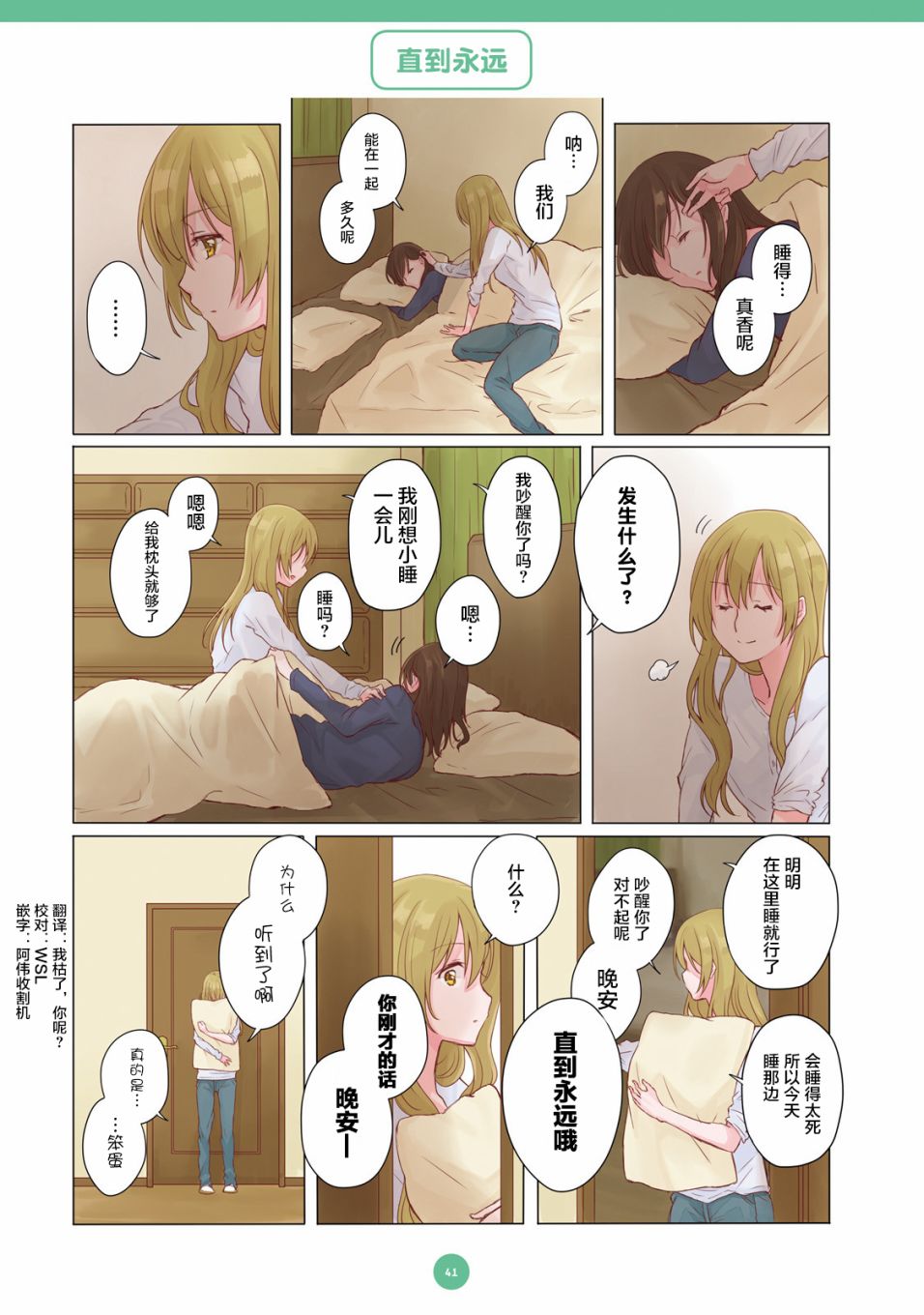 百合社会人的同居生活韩漫全集-第03话无删减无遮挡章节图片 