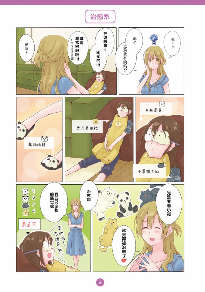 百合社会人的同居生活韩漫全集-第04话无删减无遮挡章节图片 