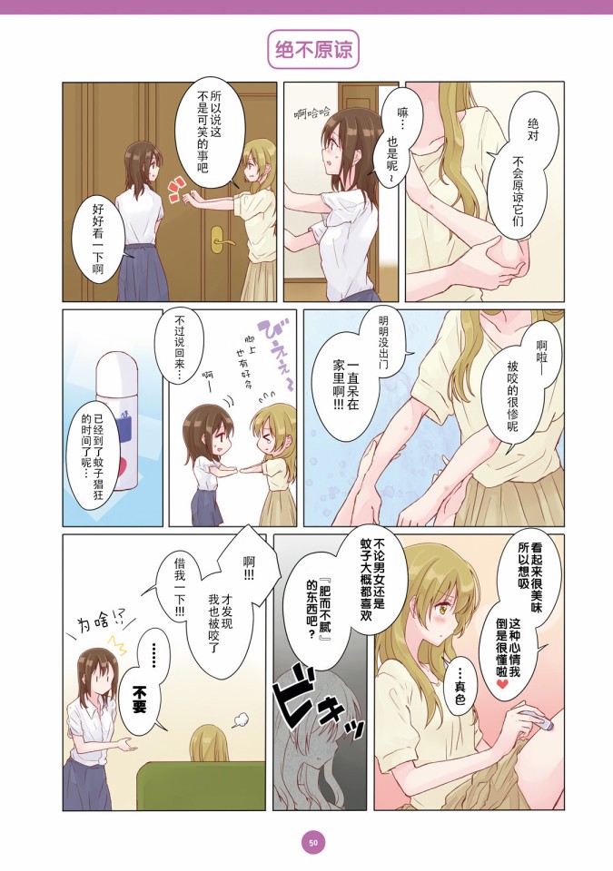 百合社会人的同居生活韩漫全集-第04话无删减无遮挡章节图片 