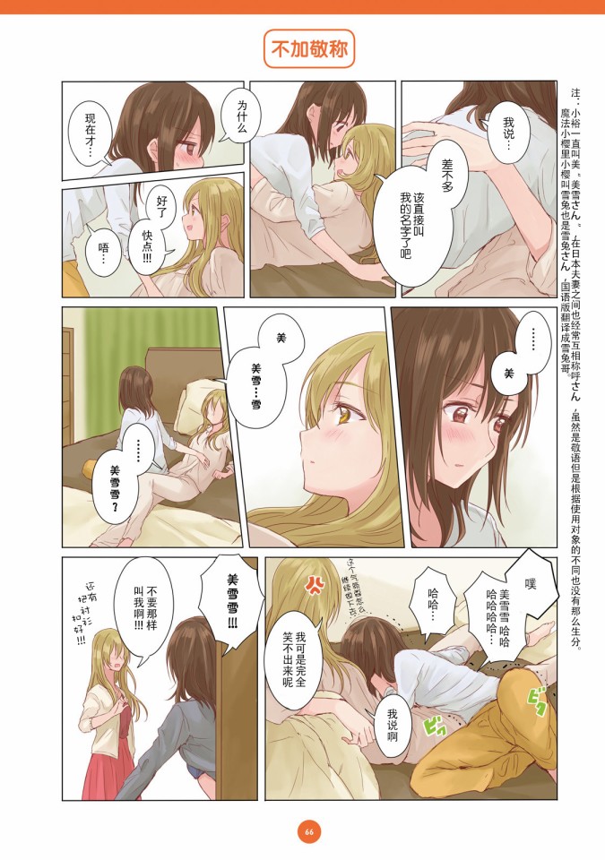 百合社会人的同居生活韩漫全集-第05话无删减无遮挡章节图片 