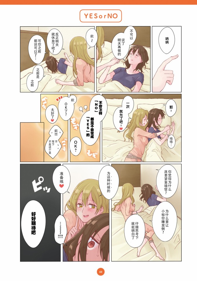 百合社会人的同居生活韩漫全集-第05话无删减无遮挡章节图片 