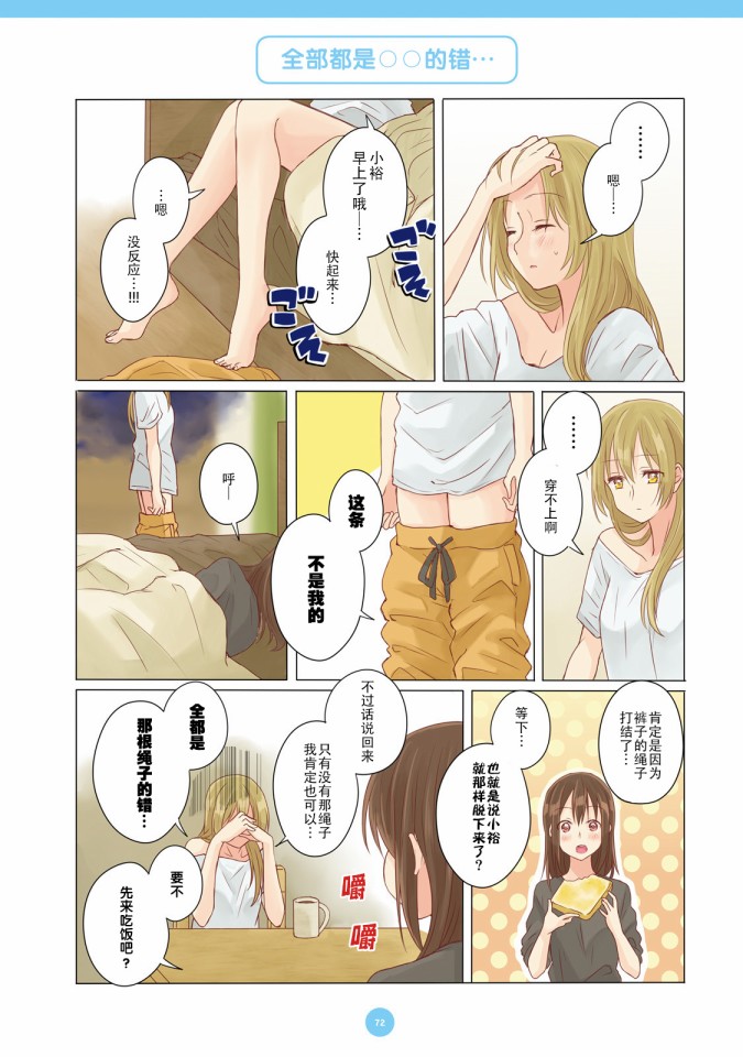 百合社会人的同居生活韩漫全集-第06话无删减无遮挡章节图片 