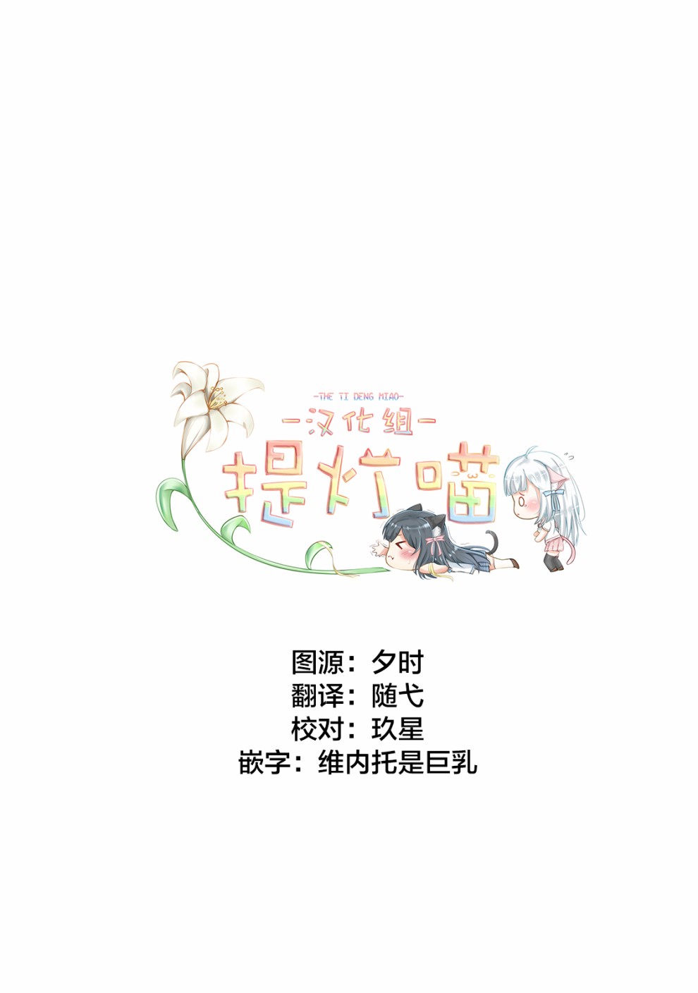百合社会人的同居生活韩漫全集-第08话无删减无遮挡章节图片 