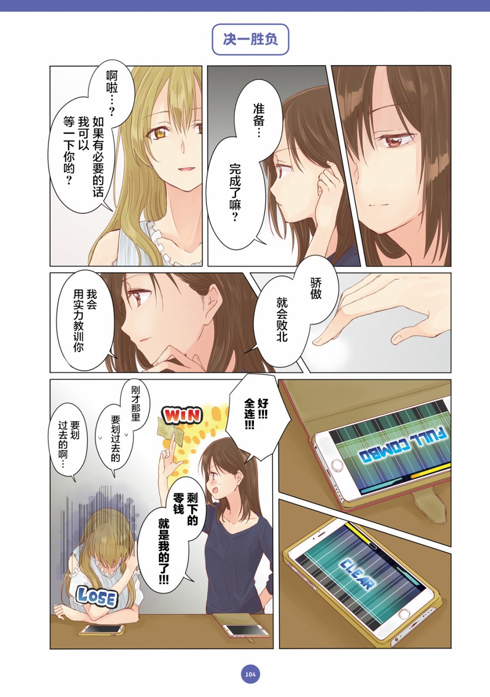 百合社会人的同居生活韩漫全集-第08话无删减无遮挡章节图片 