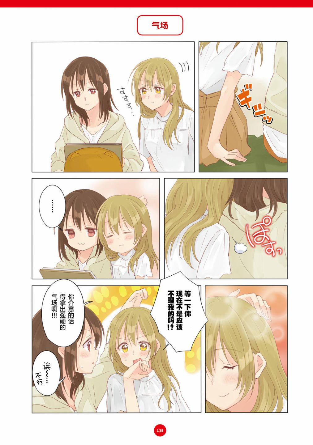 百合社会人的同居生活韩漫全集-第10话无删减无遮挡章节图片 