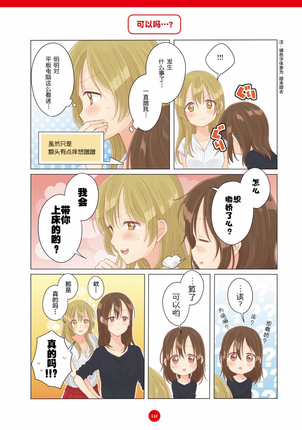 百合社会人的同居生活韩漫全集-第10话无删减无遮挡章节图片 