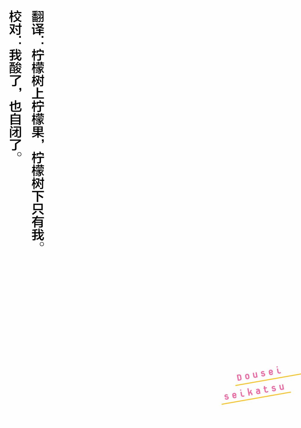 百合社会人的同居生活韩漫全集-第11话无删减无遮挡章节图片 