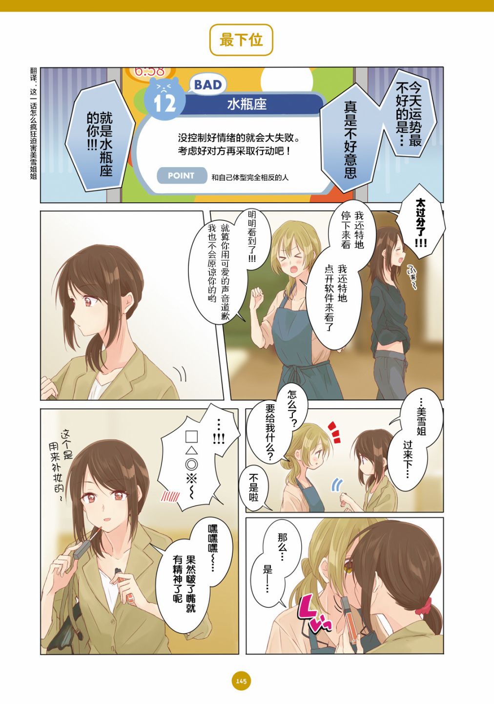 百合社会人的同居生活韩漫全集-第11话无删减无遮挡章节图片 