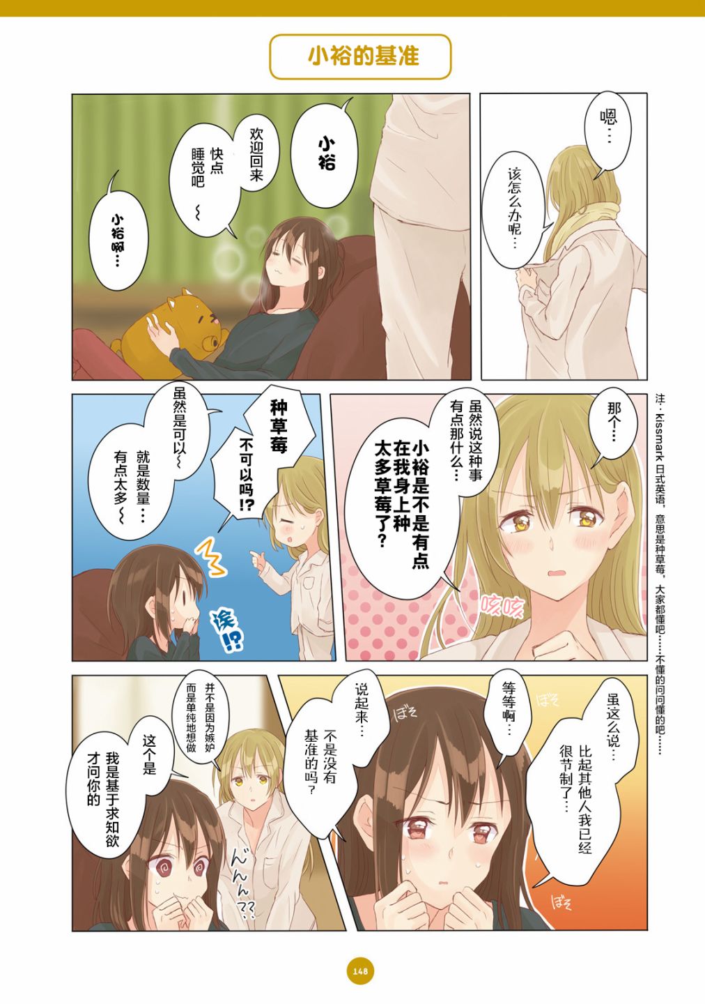 百合社会人的同居生活韩漫全集-第11话无删减无遮挡章节图片 