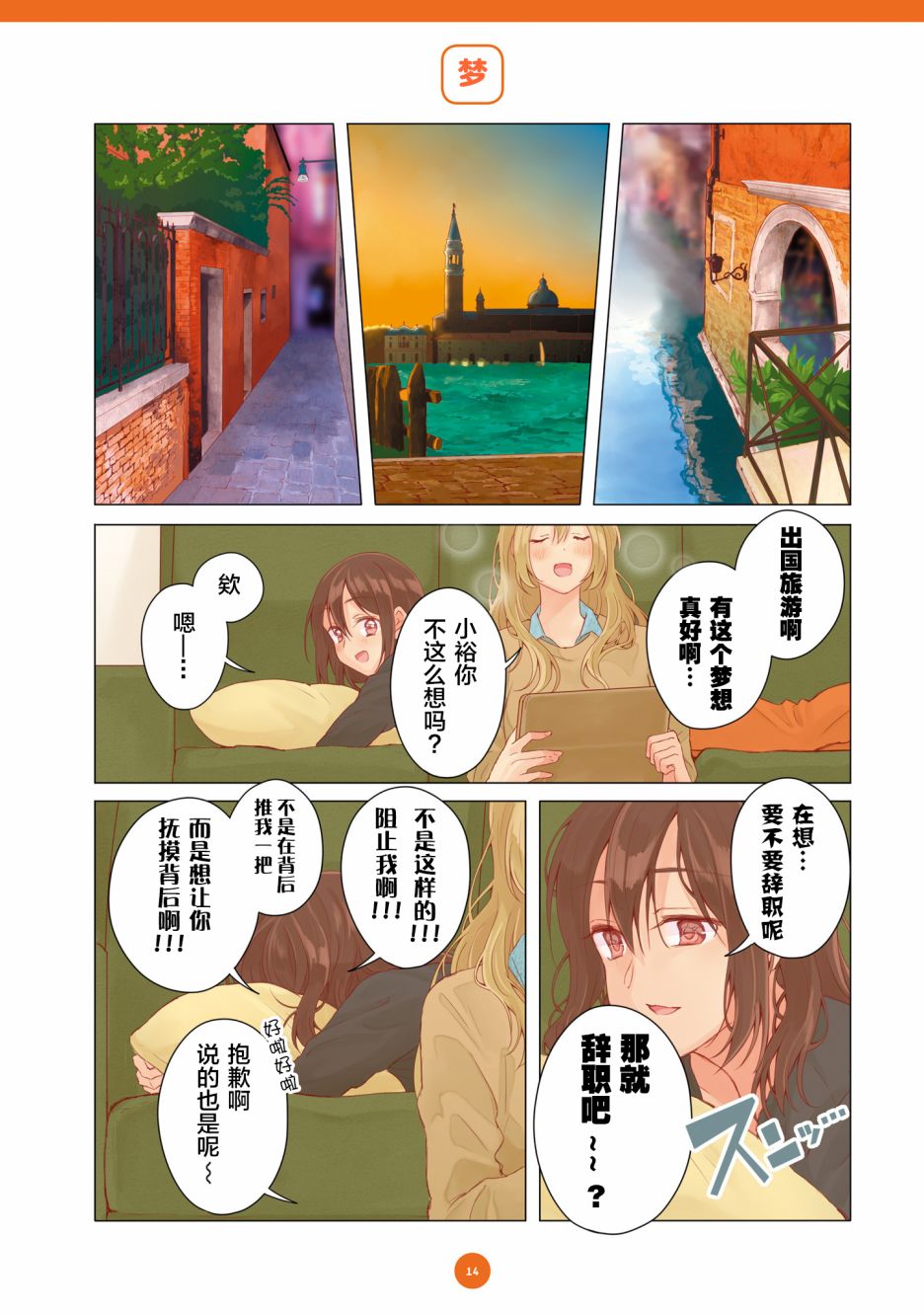 百合社会人的同居生活韩漫全集-第12话无删减无遮挡章节图片 