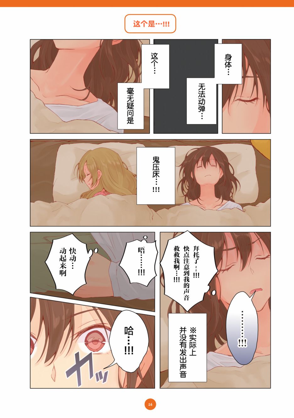 百合社会人的同居生活韩漫全集-第12话无删减无遮挡章节图片 