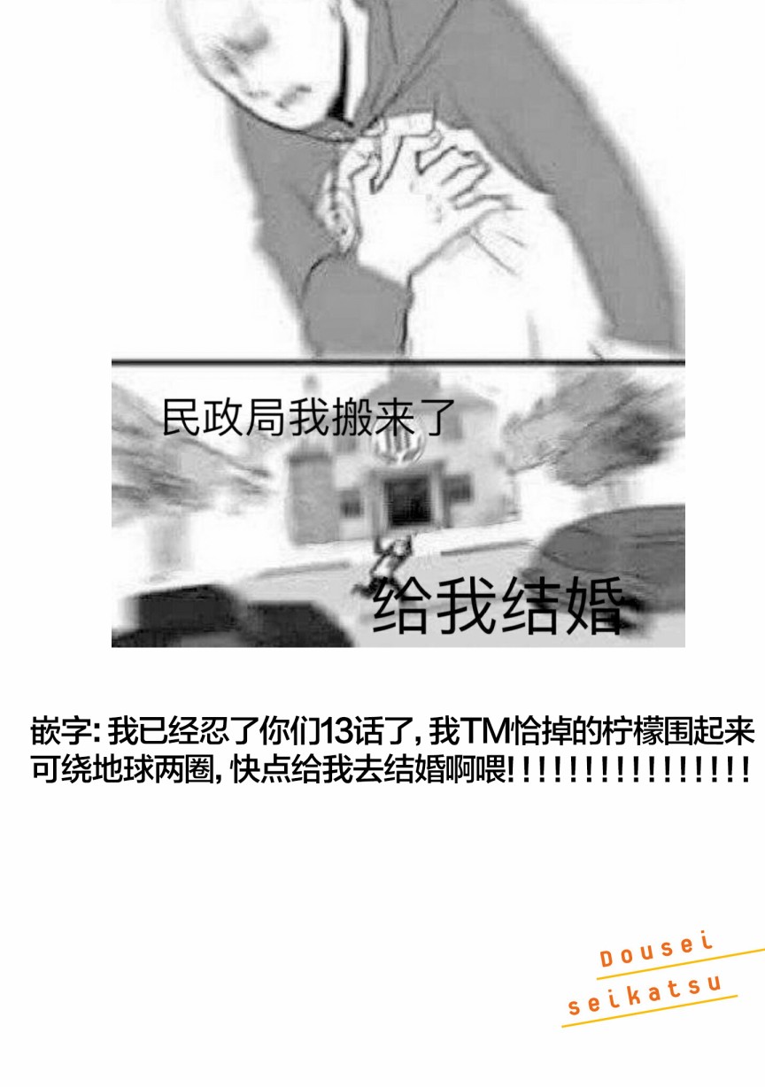 百合社会人的同居生活韩漫全集-第13话无删减无遮挡章节图片 