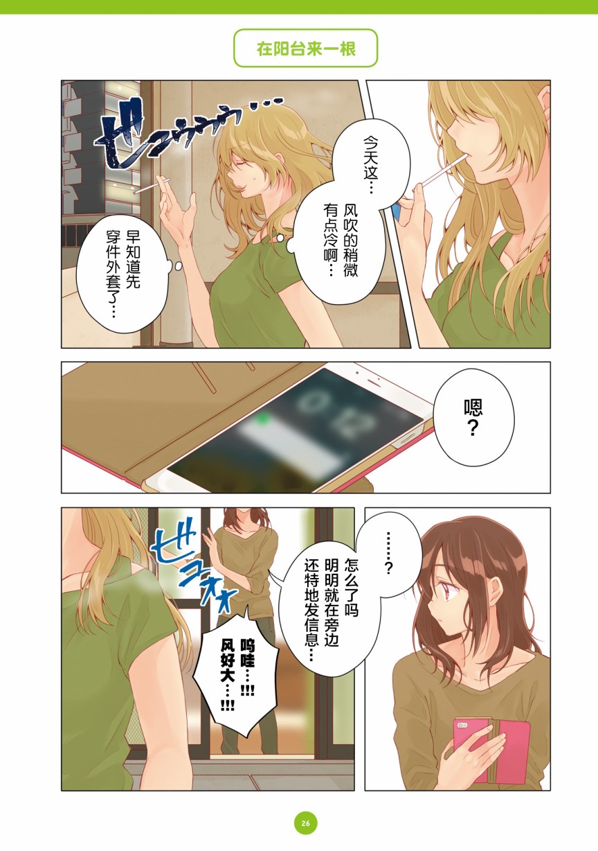 百合社会人的同居生活韩漫全集-第13话无删减无遮挡章节图片 