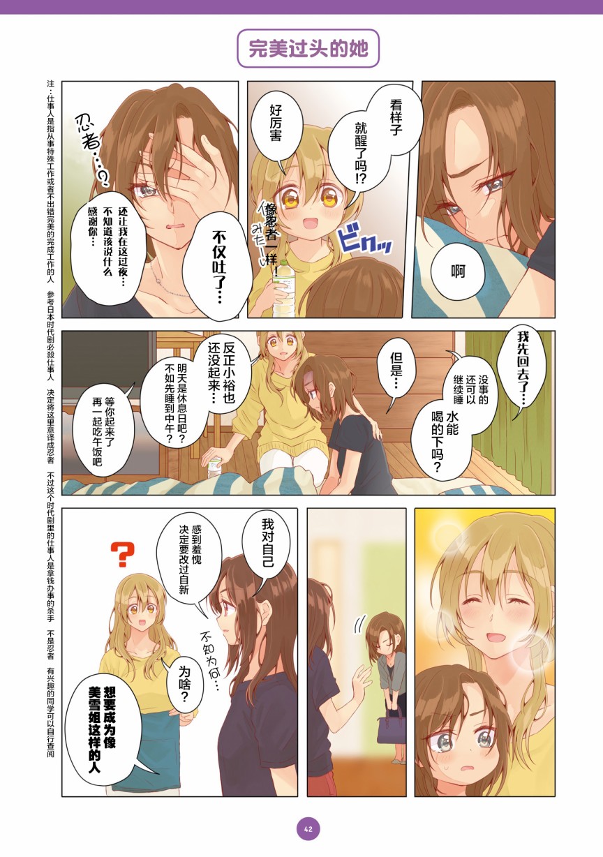 百合社会人的同居生活韩漫全集-第14话无删减无遮挡章节图片 