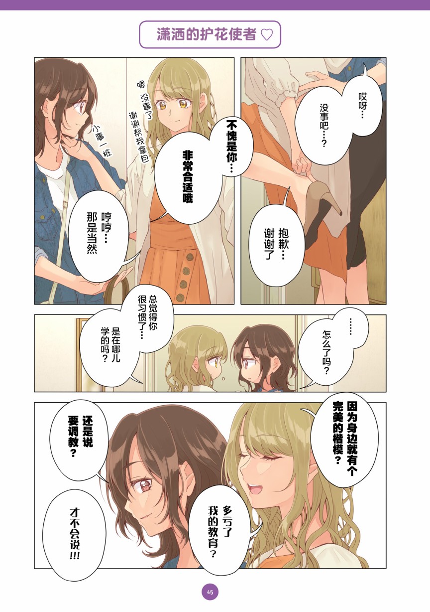 百合社会人的同居生活韩漫全集-第14话无删减无遮挡章节图片 