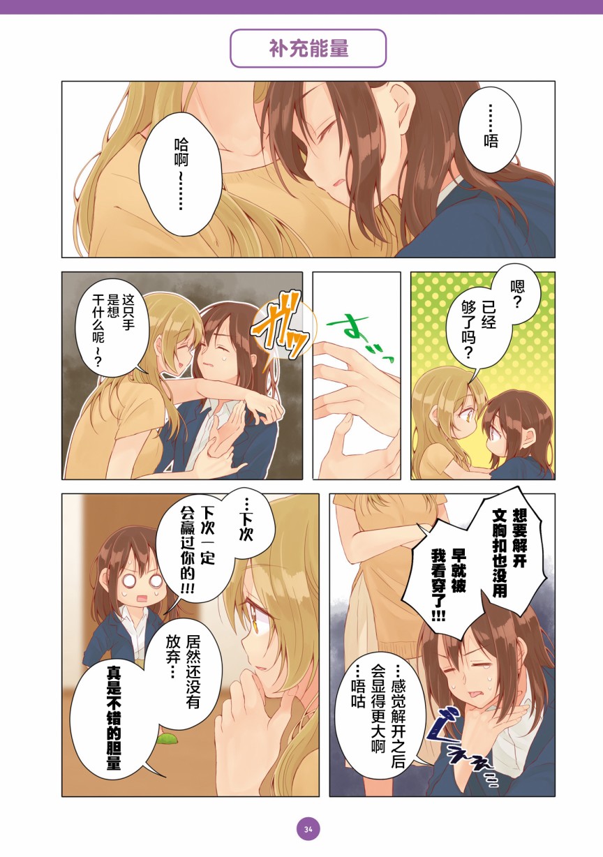 百合社会人的同居生活韩漫全集-第14话无删减无遮挡章节图片 