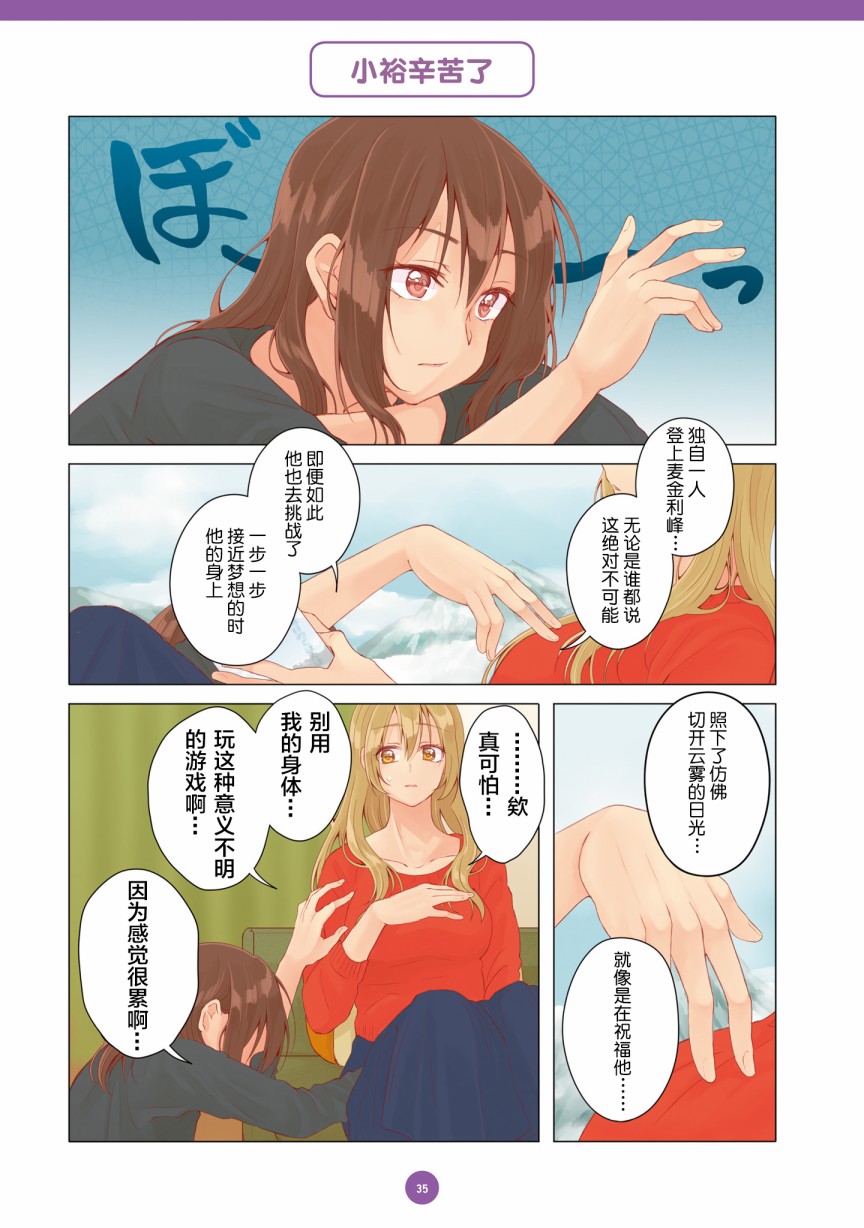 百合社会人的同居生活韩漫全集-第14话无删减无遮挡章节图片 