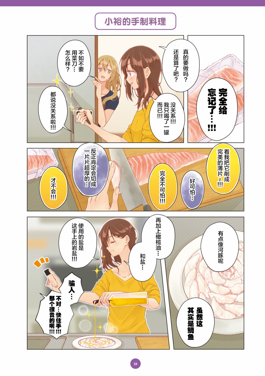 百合社会人的同居生活韩漫全集-第14话无删减无遮挡章节图片 