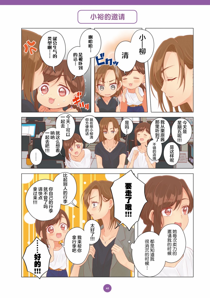 百合社会人的同居生活韩漫全集-第14话无删减无遮挡章节图片 