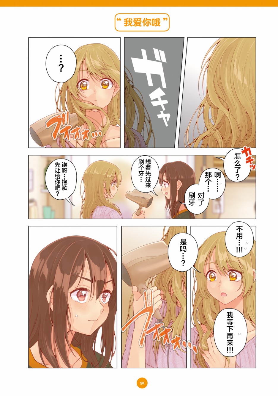 百合社会人的同居生活韩漫全集-第15话无删减无遮挡章节图片 