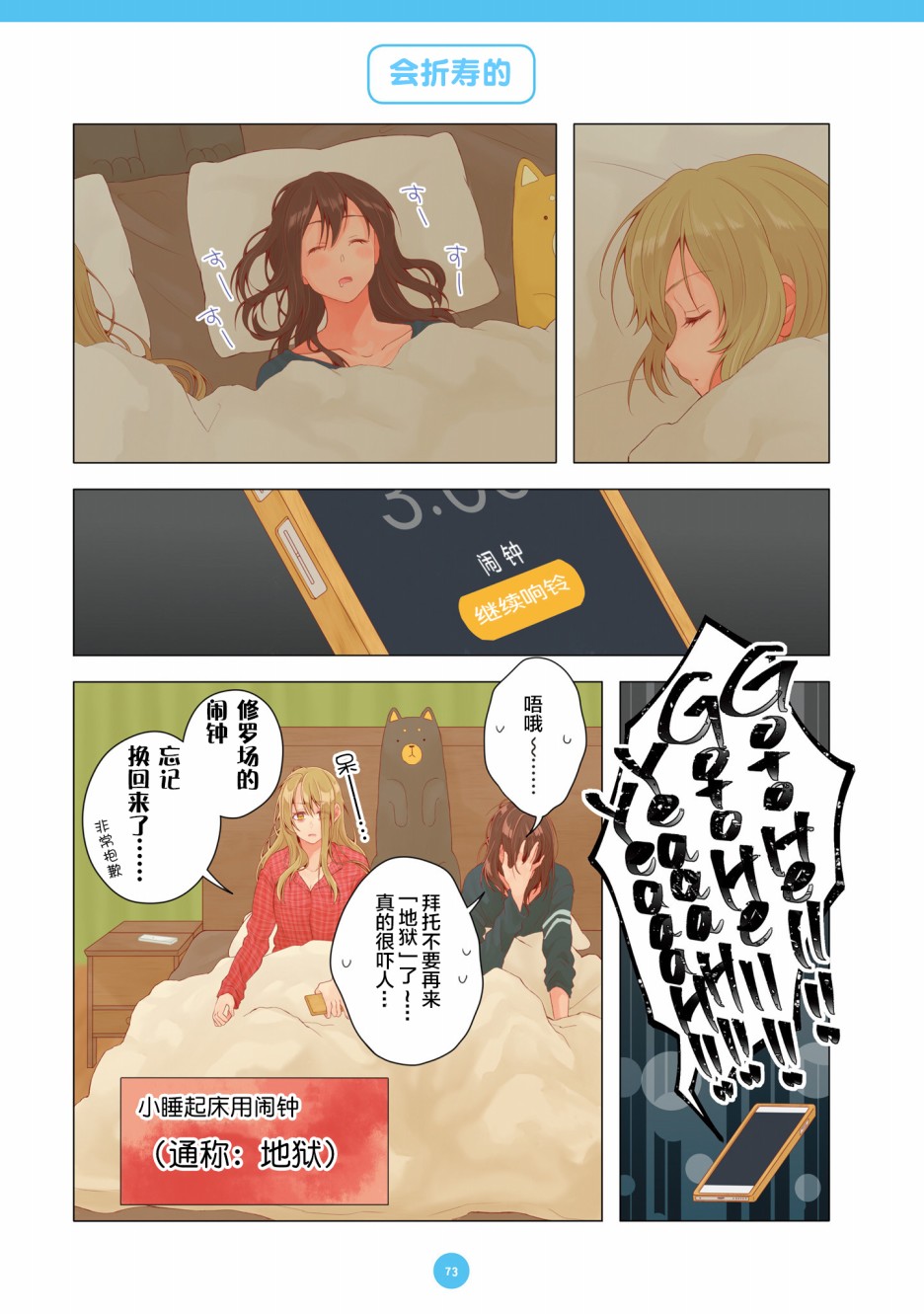 百合社会人的同居生活韩漫全集-第16话无删减无遮挡章节图片 