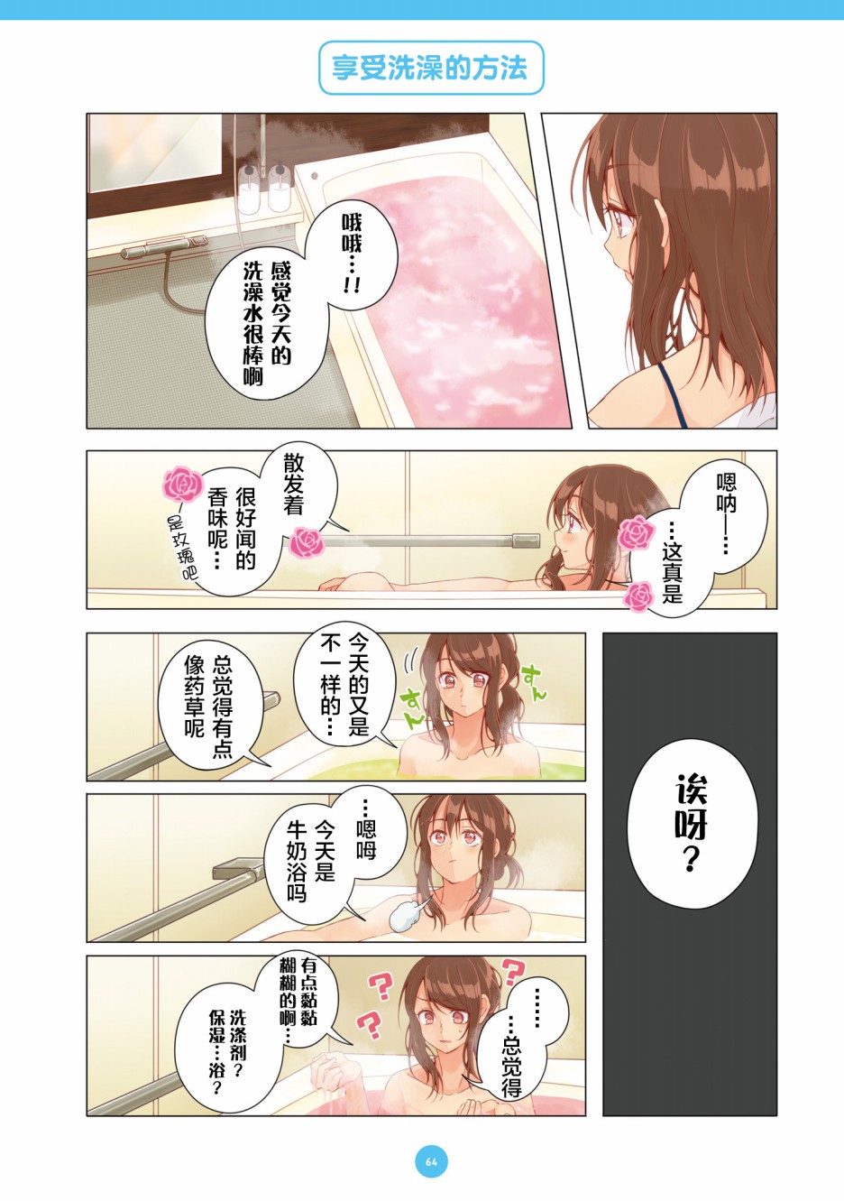百合社会人的同居生活韩漫全集-第16话无删减无遮挡章节图片 