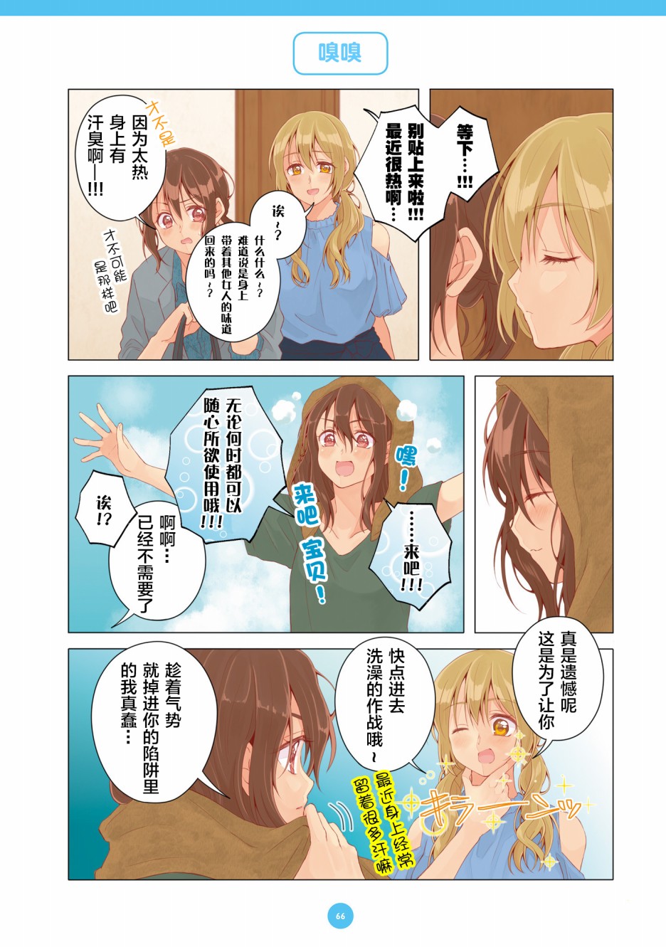 百合社会人的同居生活韩漫全集-第16话无删减无遮挡章节图片 