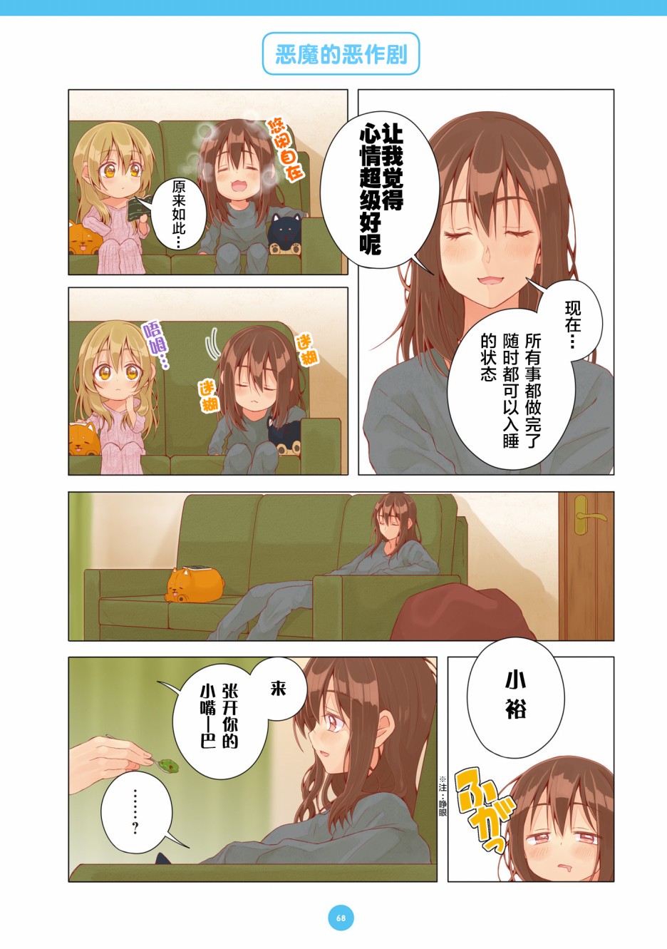 百合社会人的同居生活韩漫全集-第16话无删减无遮挡章节图片 