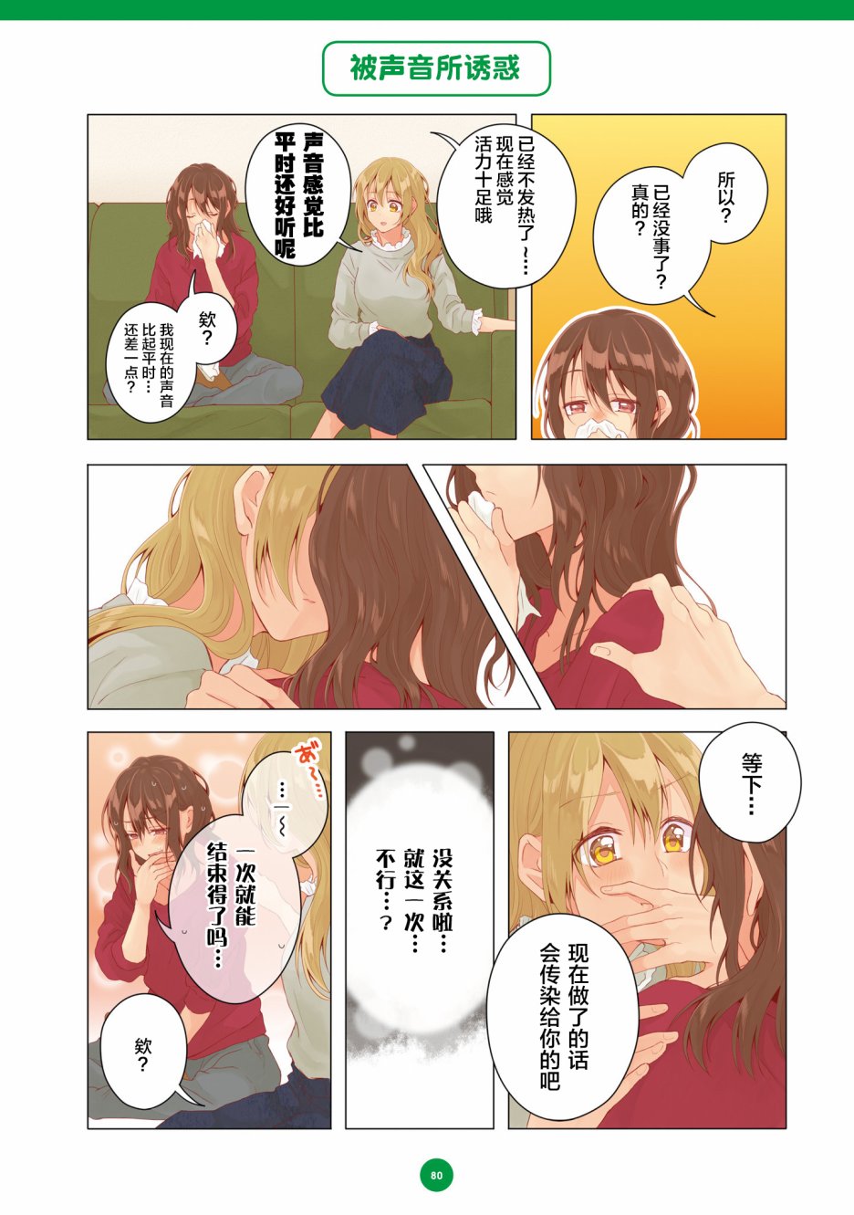 百合社会人的同居生活韩漫全集-第17话无删减无遮挡章节图片 