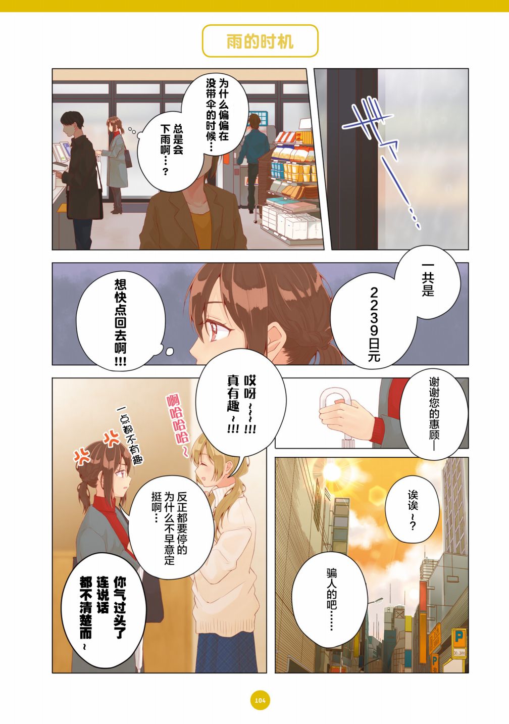 百合社会人的同居生活韩漫全集-第19话无删减无遮挡章节图片 
