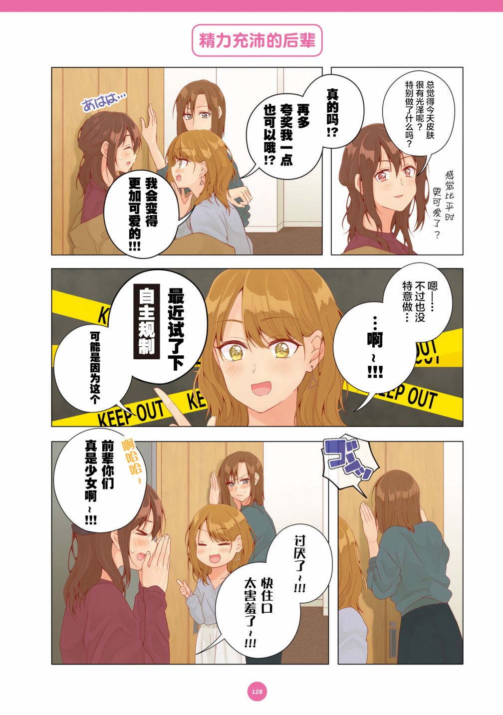 百合社会人的同居生活韩漫全集-第20话无删减无遮挡章节图片 