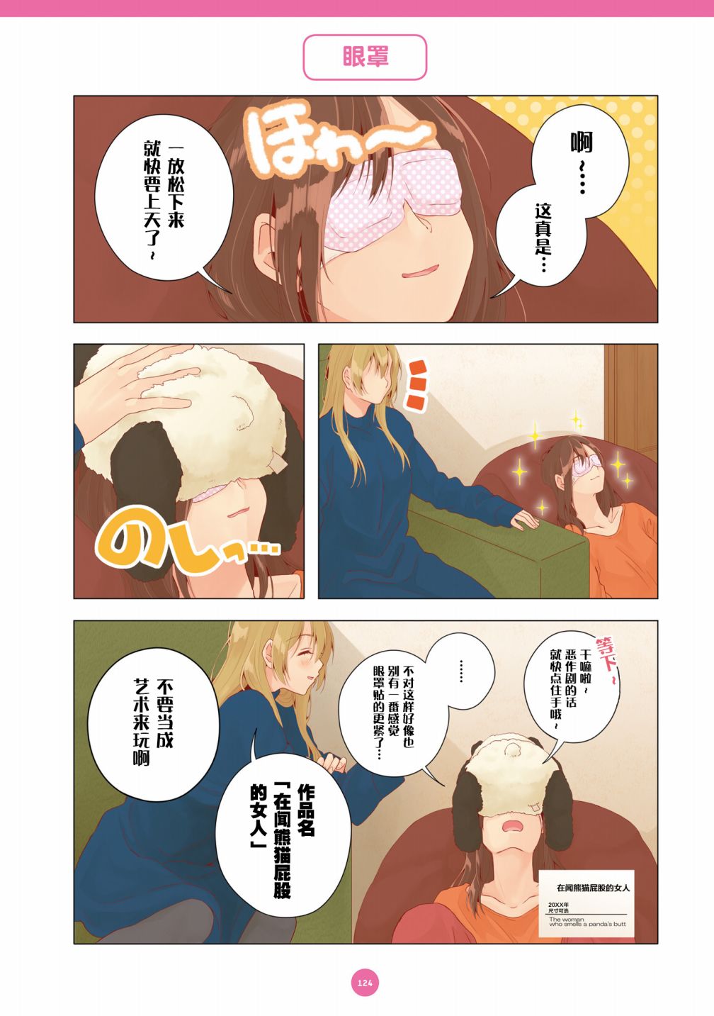 百合社会人的同居生活韩漫全集-第20话无删减无遮挡章节图片 