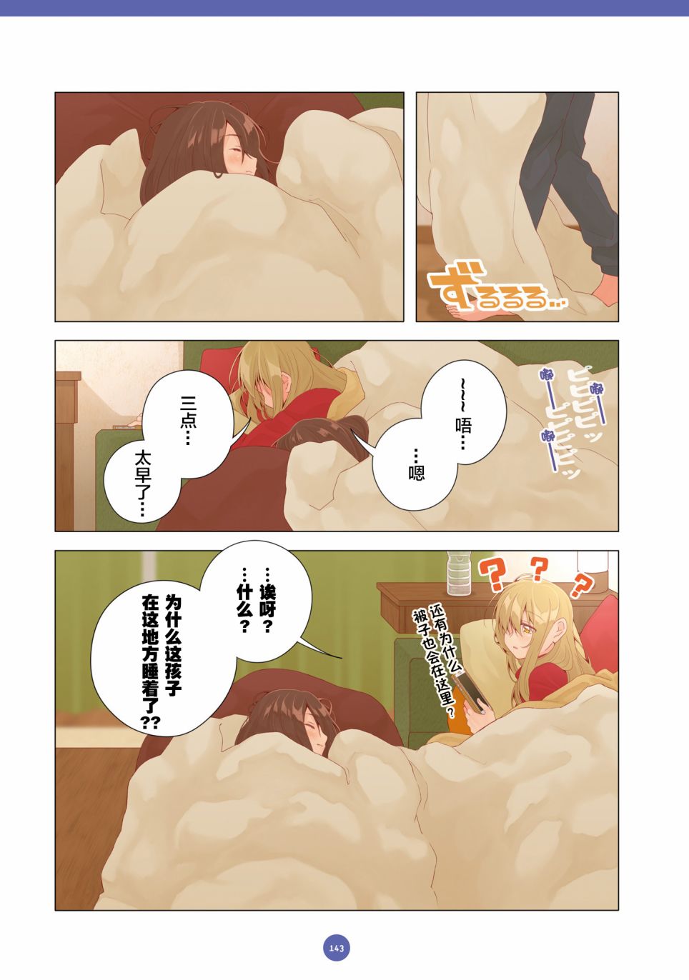 百合社会人的同居生活韩漫全集-第21话无删减无遮挡章节图片 