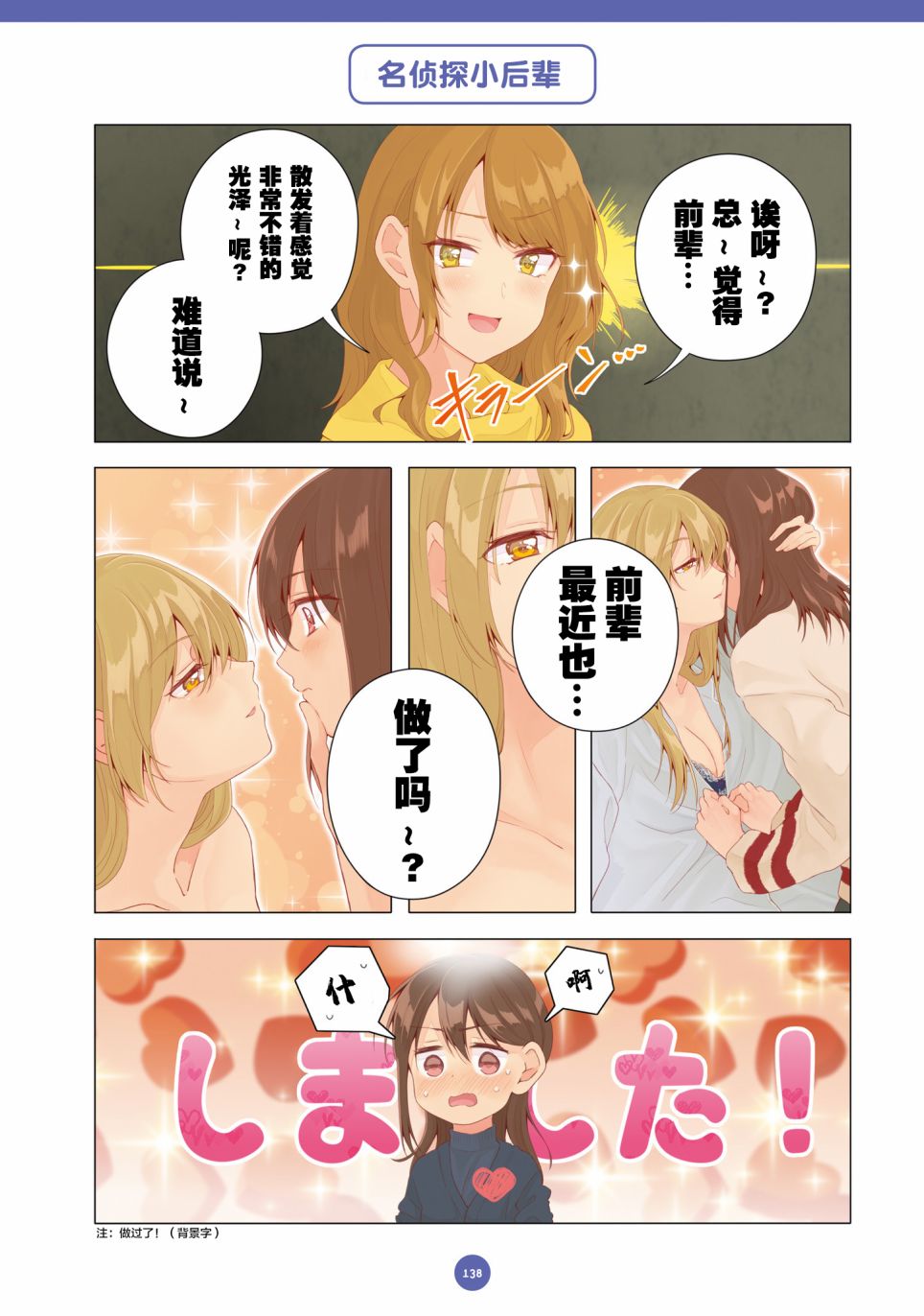 百合社会人的同居生活韩漫全集-第21话无删减无遮挡章节图片 