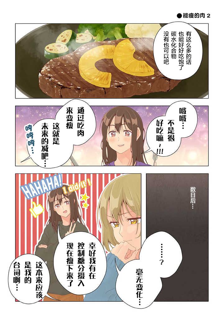 百合社会人的同居生活韩漫全集-第22话无删减无遮挡章节图片 