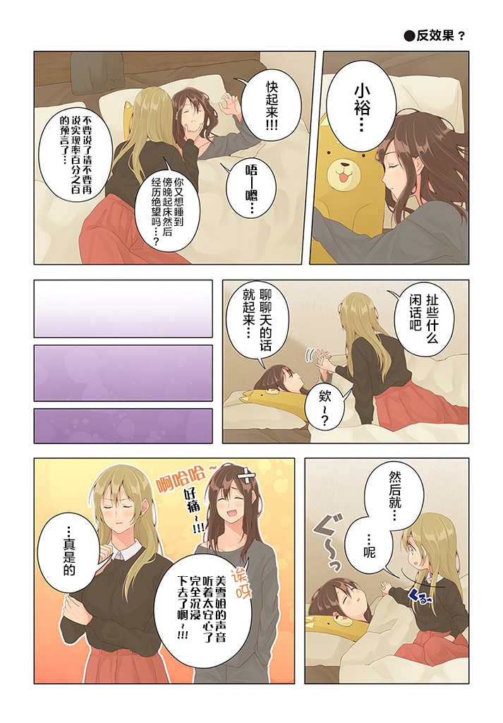 百合社会人的同居生活韩漫全集-第23话无删减无遮挡章节图片 