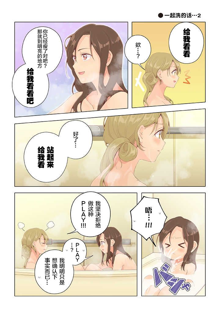 百合社会人的同居生活韩漫全集-第23话无删减无遮挡章节图片 