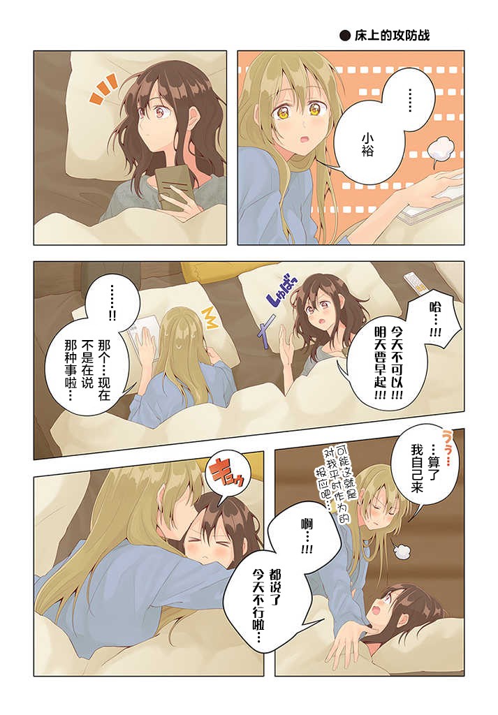 百合社会人的同居生活韩漫全集-第24话无删减无遮挡章节图片 