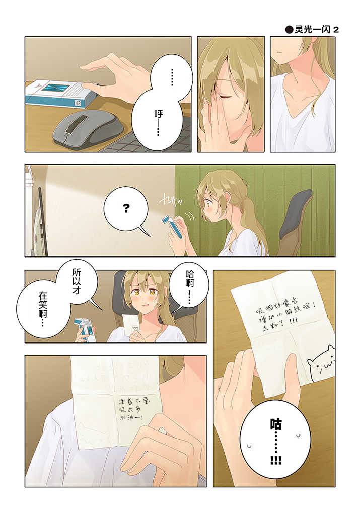 百合社会人的同居生活韩漫全集-第25话无删减无遮挡章节图片 