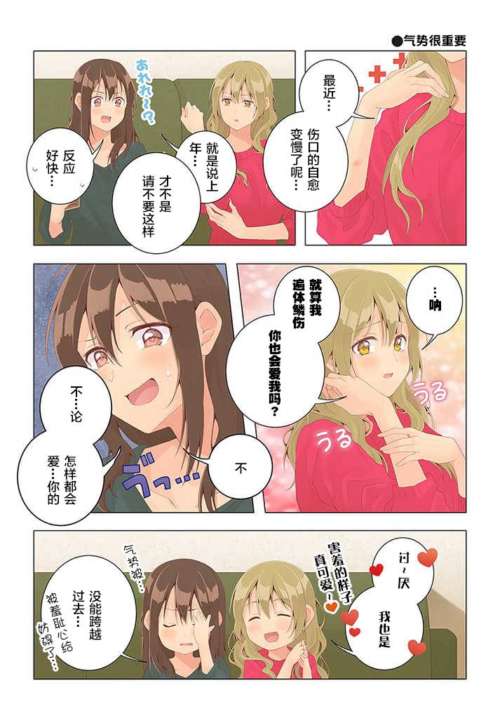 百合社会人的同居生活韩漫全集-第25话无删减无遮挡章节图片 