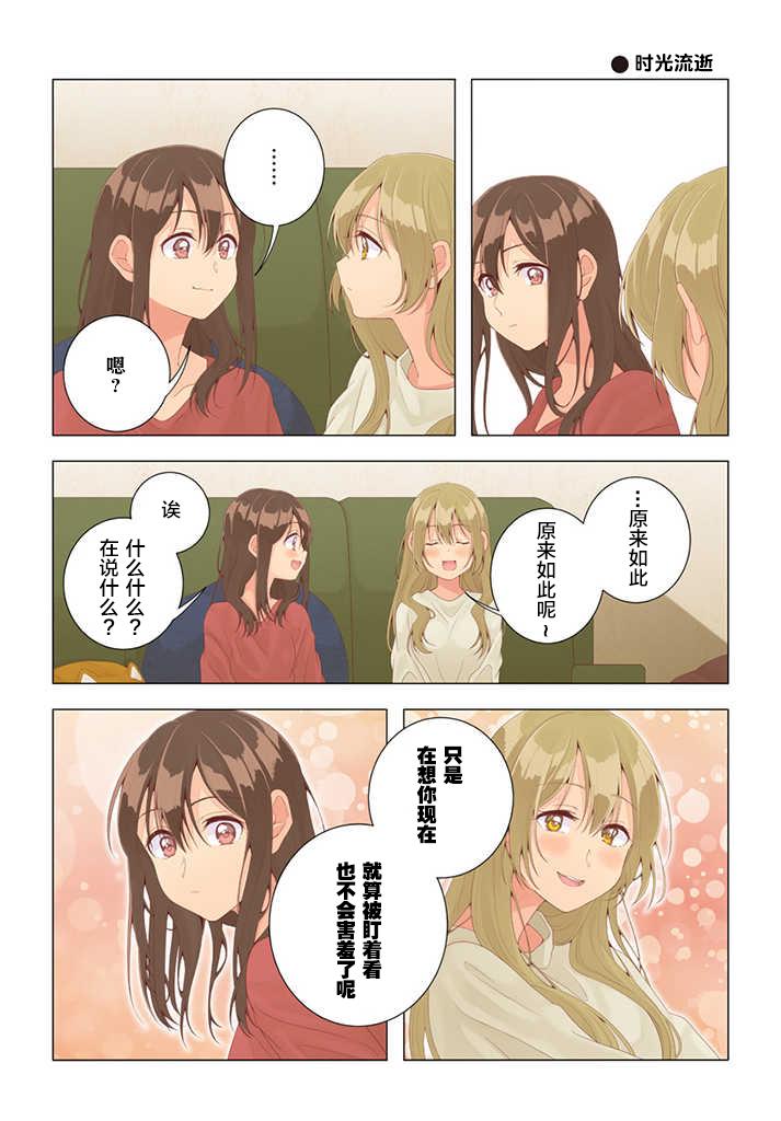 百合社会人的同居生活韩漫全集-第27话无删减无遮挡章节图片 