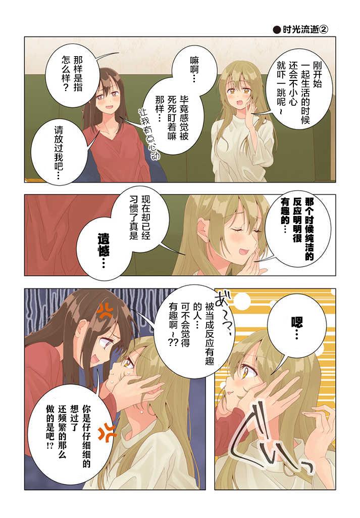百合社会人的同居生活韩漫全集-第27话无删减无遮挡章节图片 