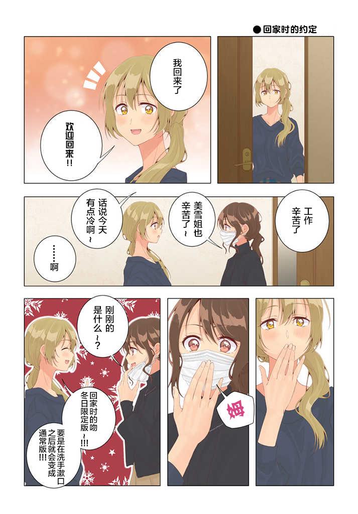 百合社会人的同居生活韩漫全集-第27话无删减无遮挡章节图片 